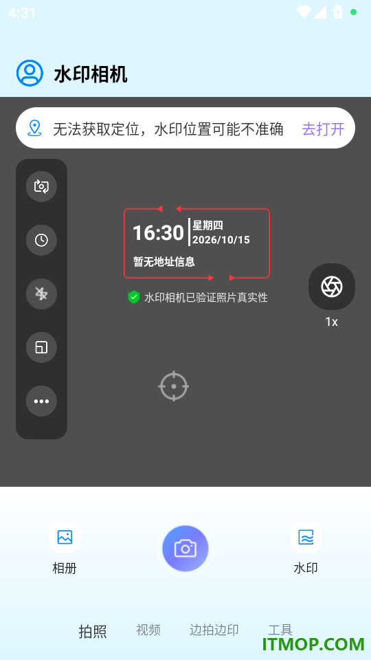 免费水印相机防改打卡手机版