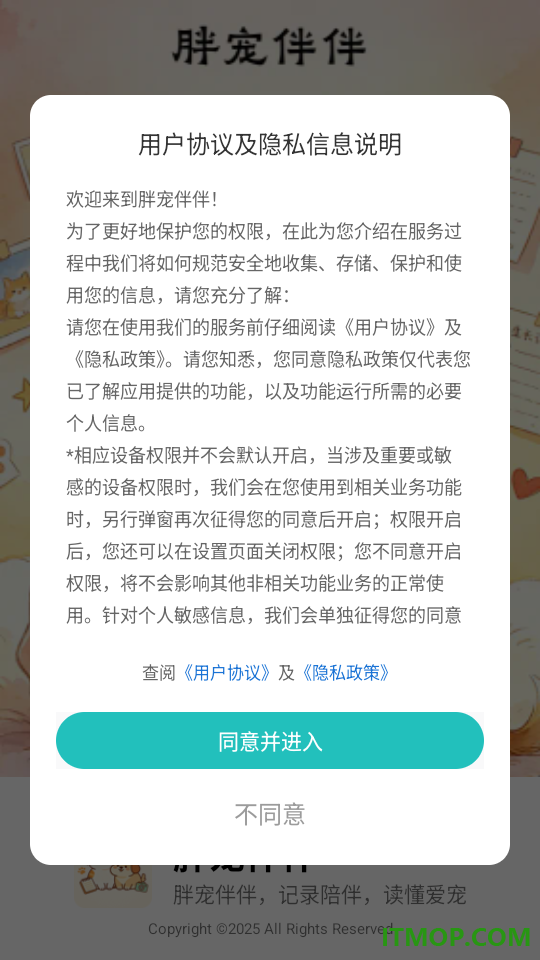 胖宠伴伴免费版
