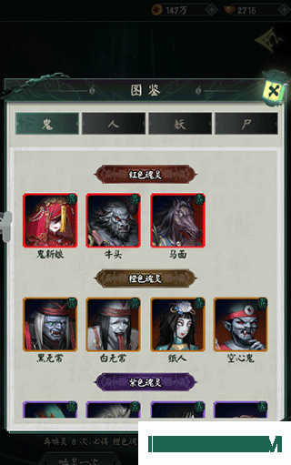 阴阳界vivo版