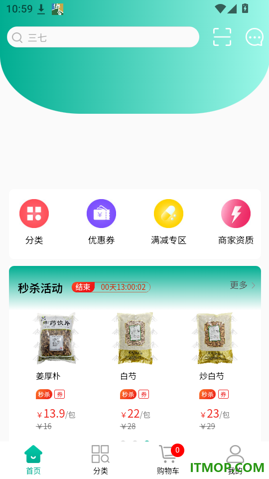联森中药官方版