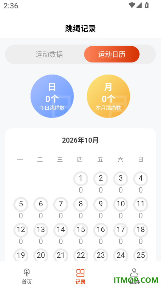AI体感跳绳计数器免费版