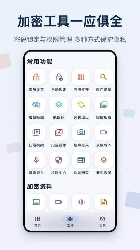 应用隐藏计算器免费版appv1.0 2