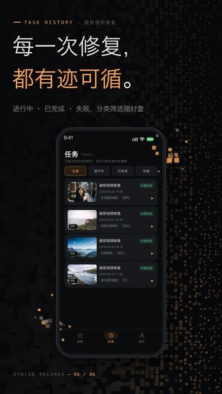 破损视频修复免费版v1.0.1 1