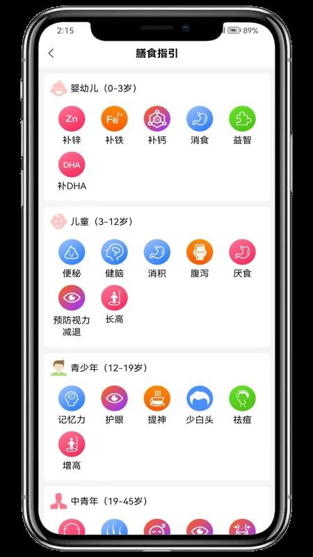 膳食一度最新版v3.4.9(4)