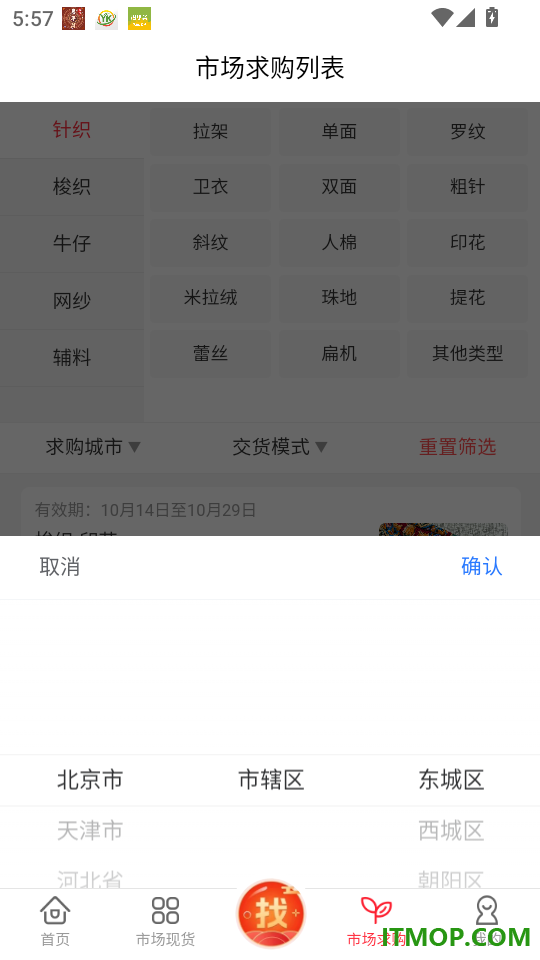 布互通官方版