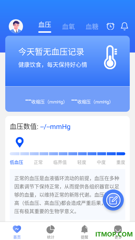 健康数据宝最新版