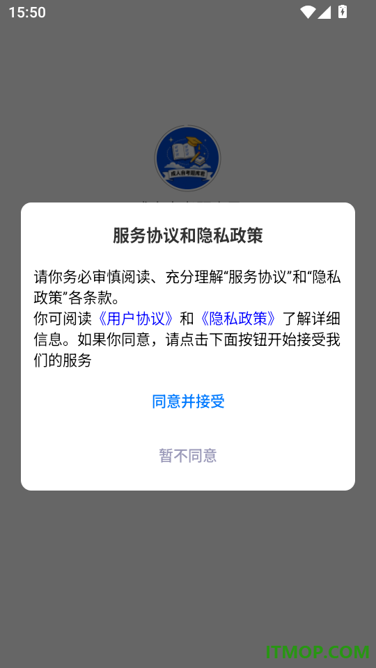 成人自考题库君官方版