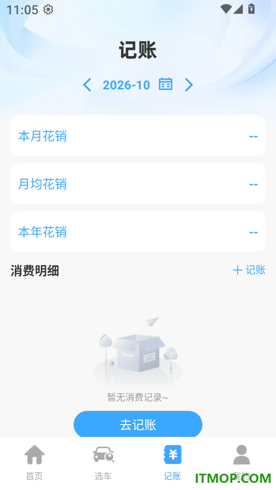 爱车出行车主服务最新版