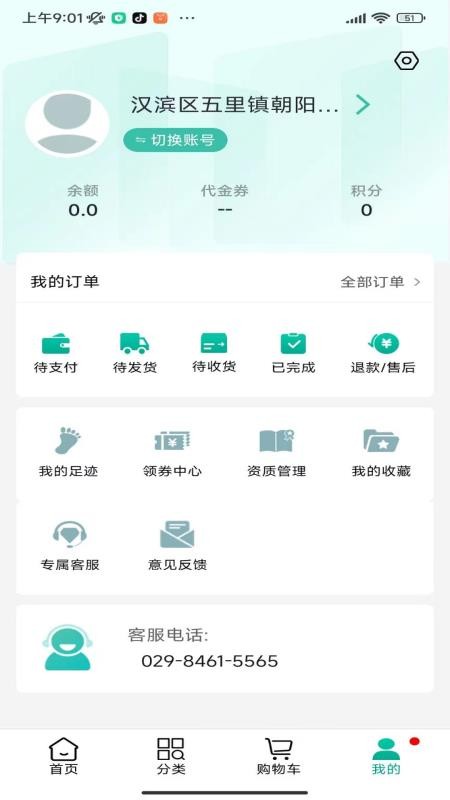联森中药官方版v3.1.3 1