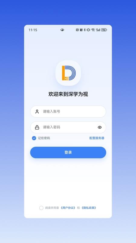 智能感知平台最新版v2.0.13 4