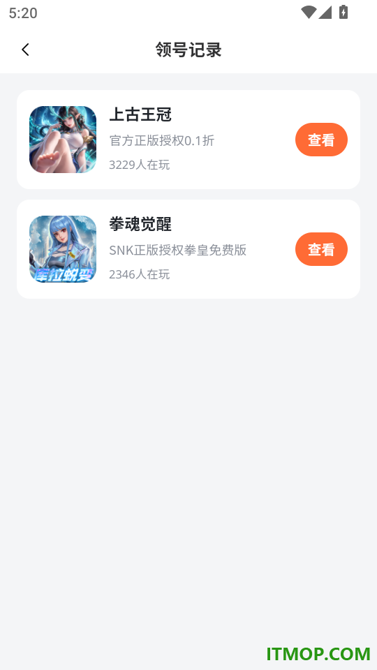 0.01折手游盒子手机版