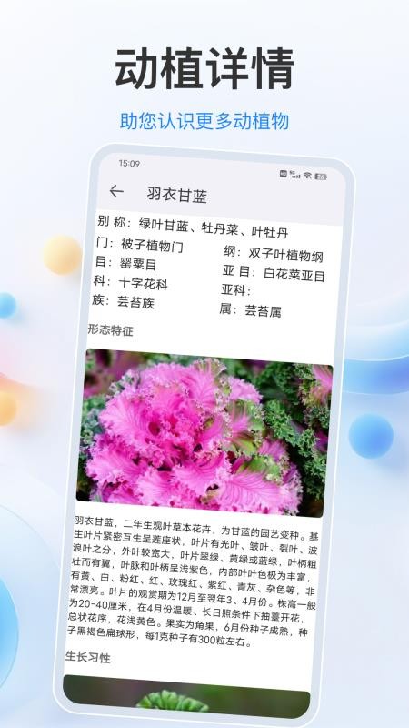 植物君官方版v34.1.5 1