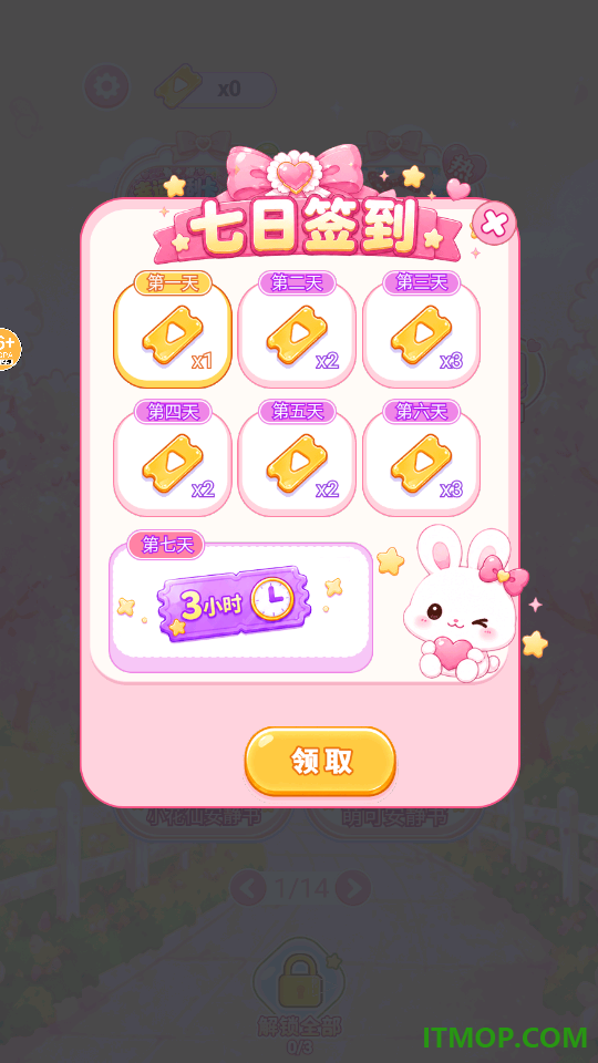 幸运安静书游戏