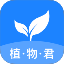 植物君官方版 v34.1.5