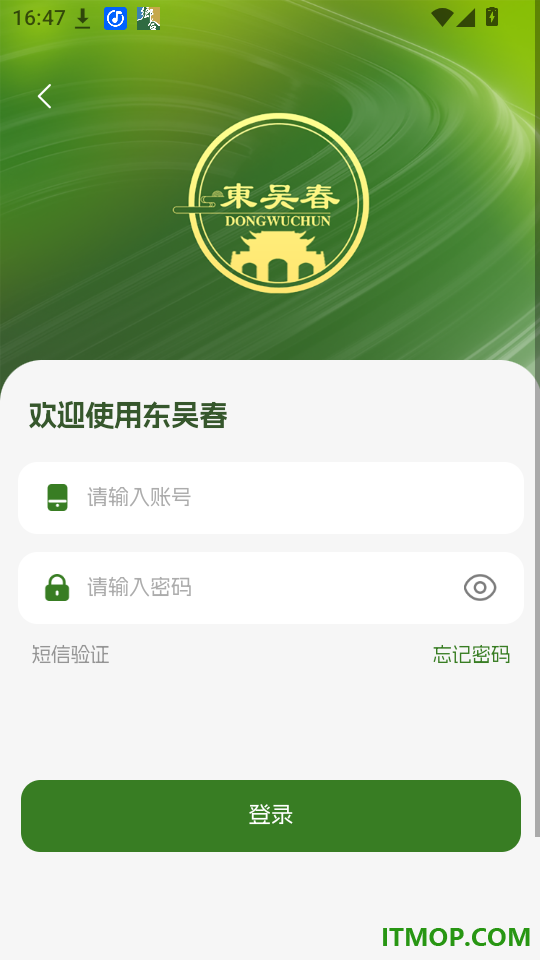 东吴春官网版