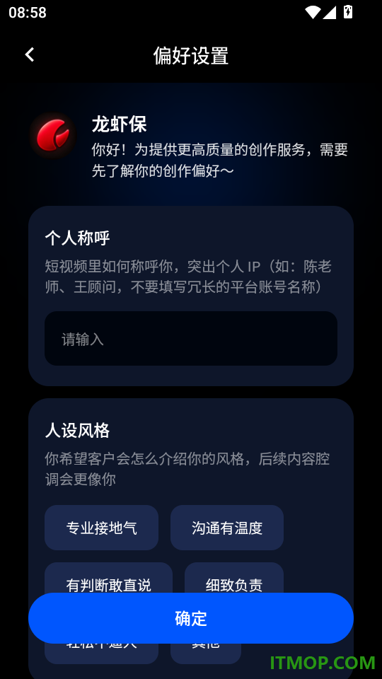 龙虾保手机版