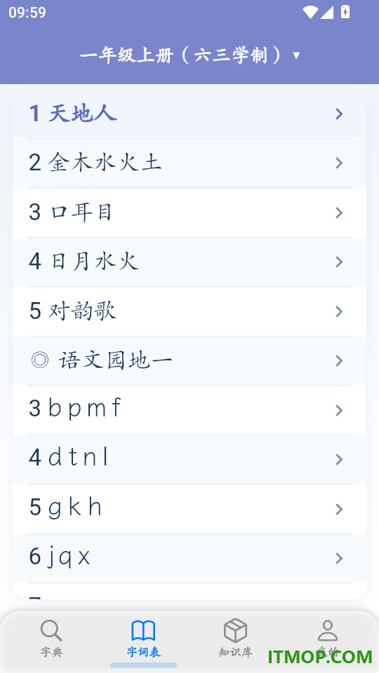 若小芽字典免费版