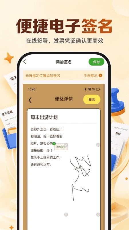 电子发票税务宝客户端v1.0.0 2
