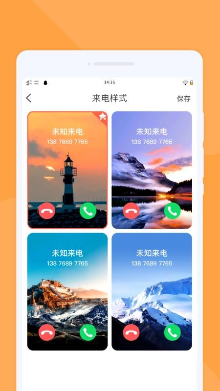 正晶极速扫描最新版v1.0.1 2
