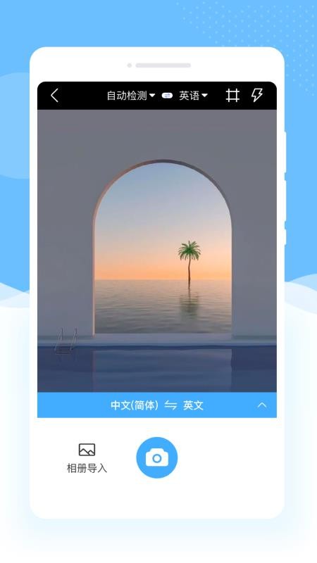 攸姝翻译最新版v1.0.0 3