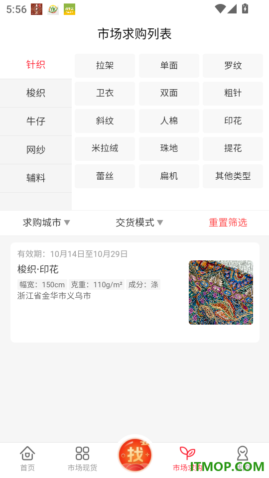 布互通官方版