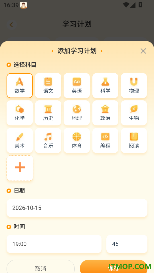 明卷好学免费版