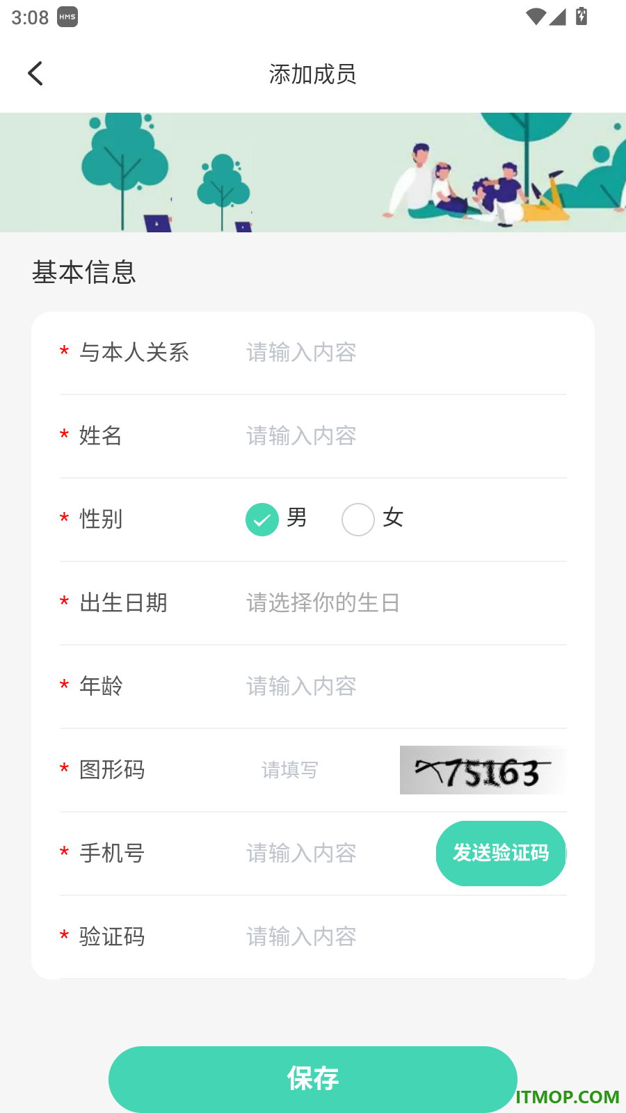 数字中医最新版