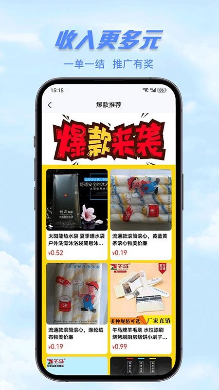 五金直采最新版v1.1.8 3