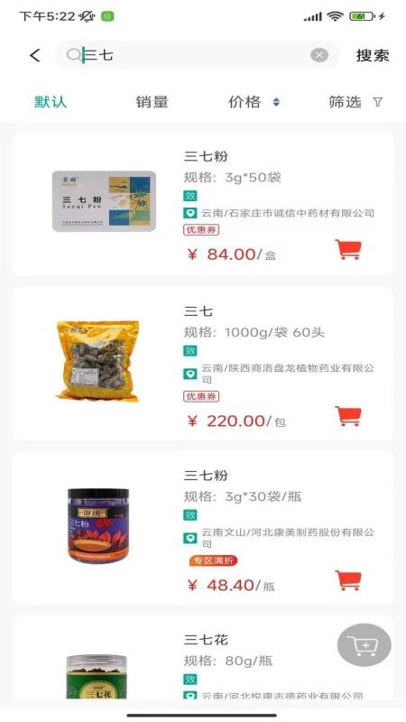联森中药官方版v3.1.3 2