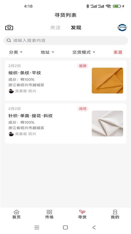 布互通官方版v1.2.5 3