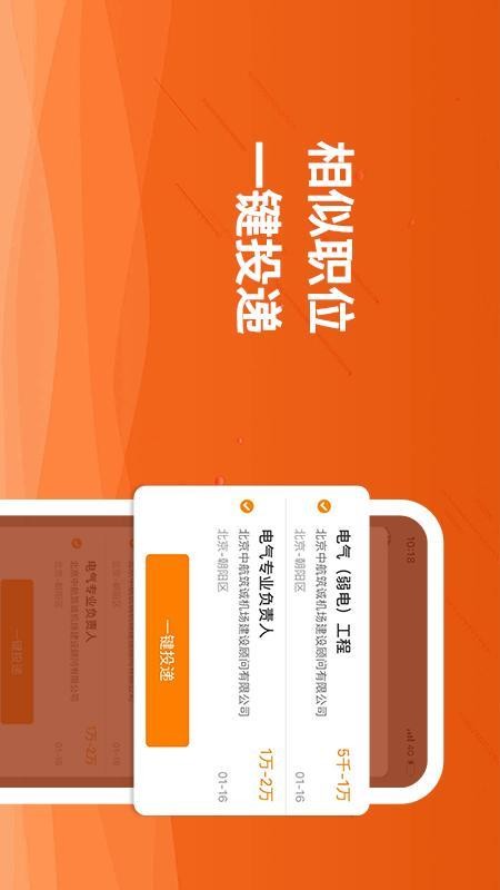 行业找工作v7.6.9(2)
