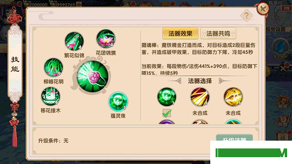 长生诀游戏