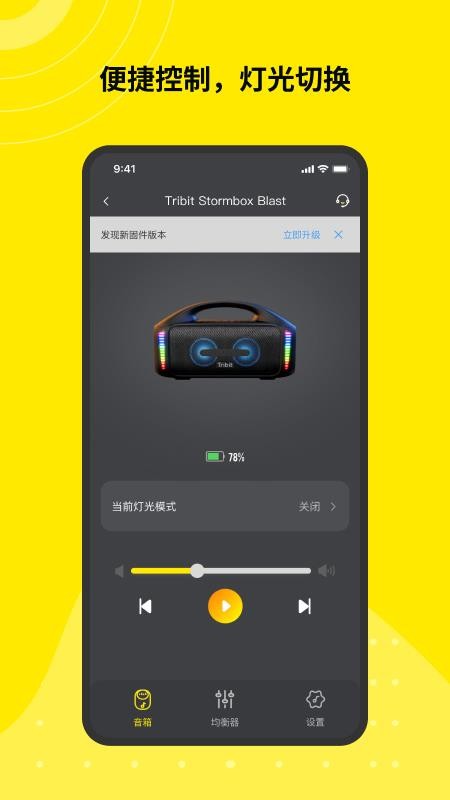 Tribit最新版v5.0.0 4