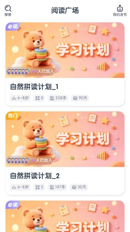 牛津自然拼读官方版v1.0.6 1