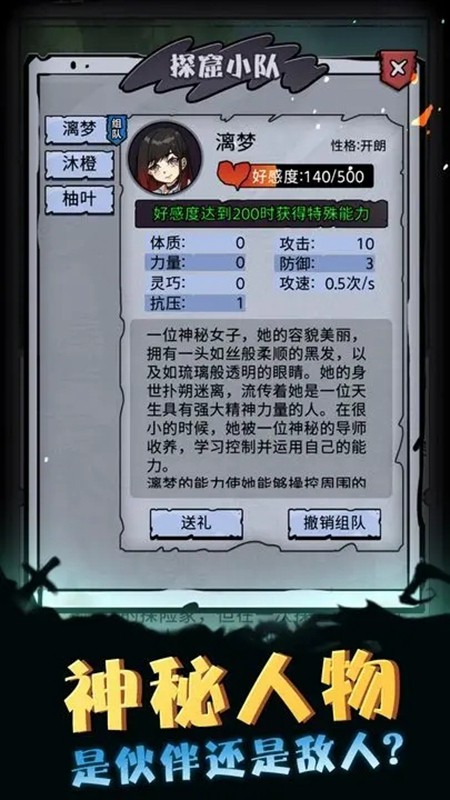 异界深渊模拟器游戏v1.0.0 5