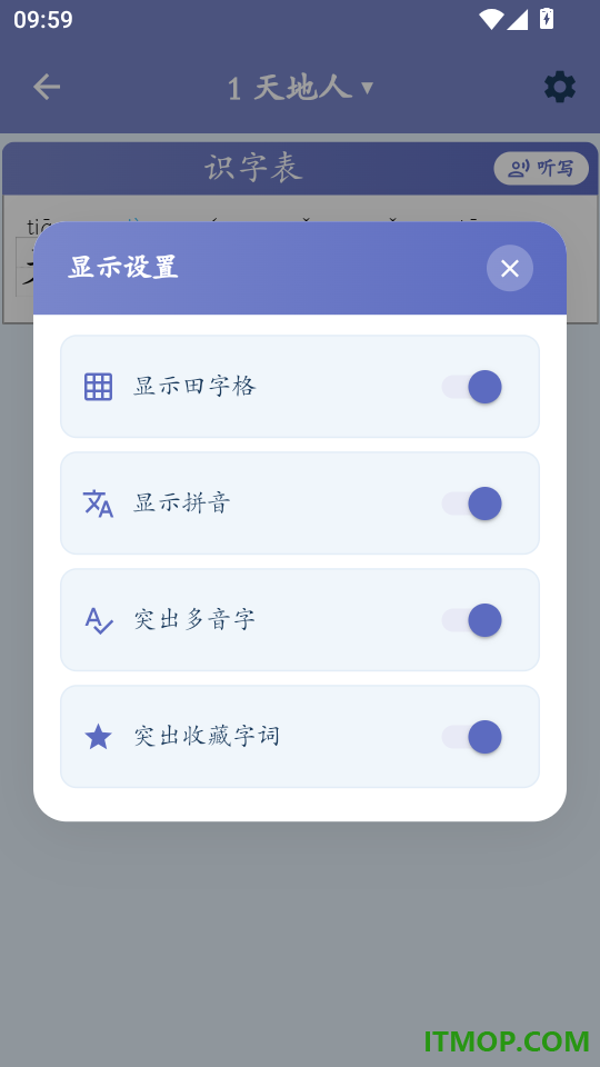 若小芽字典免费版
