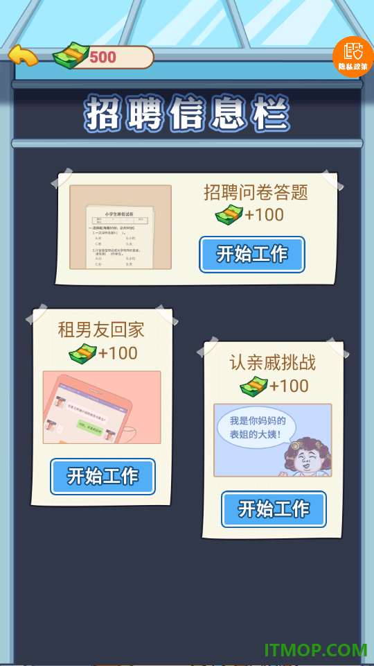 霸总逆袭记游戏