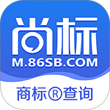 尚标商标注册查询软件 v2.4.9