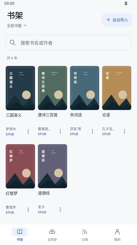 答案阅读免费版v2.0.0 5