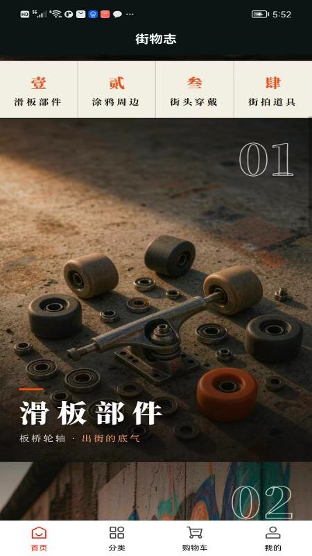 街物志最新版v1.0.1 2