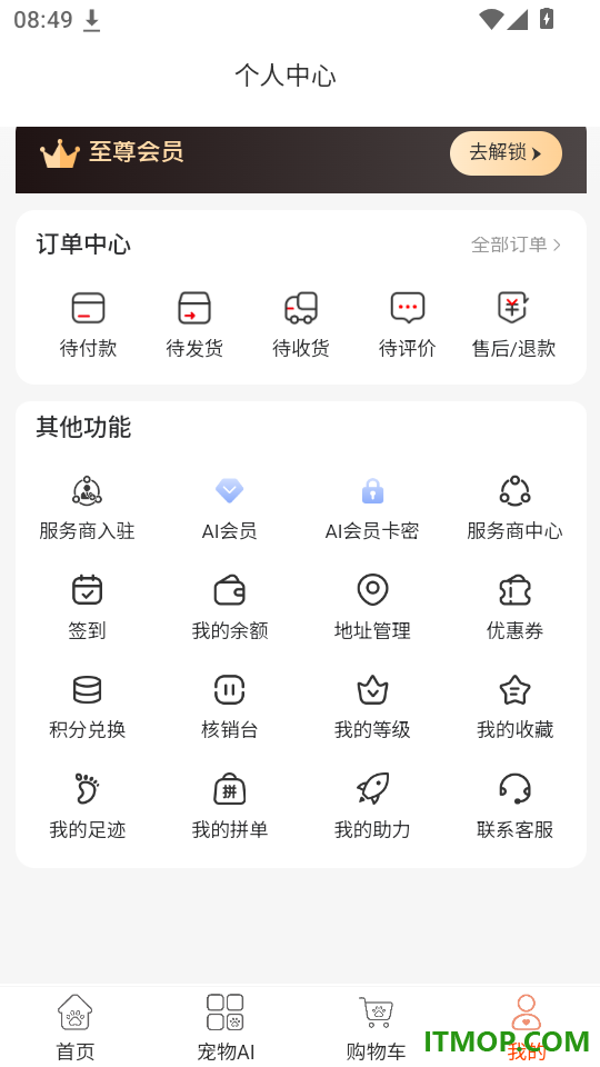 宠侯坡官方版