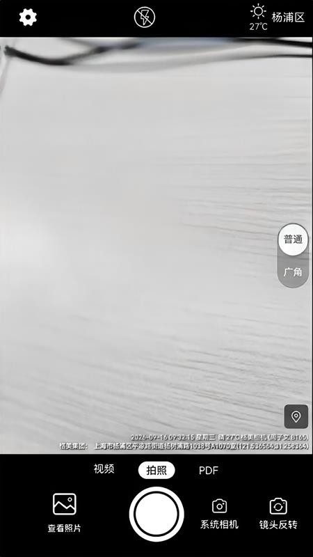 格美相机v2.10.3(3)