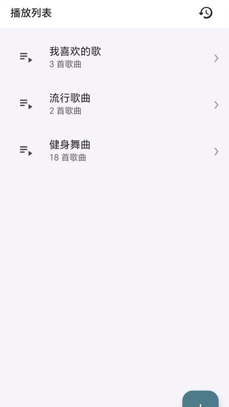 流星音乐最新版v2.0 4