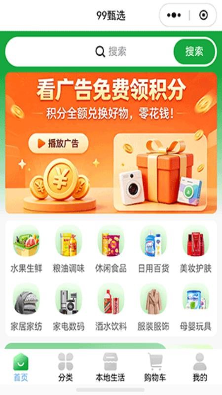 九州云鸽官方版v2.5.6 1