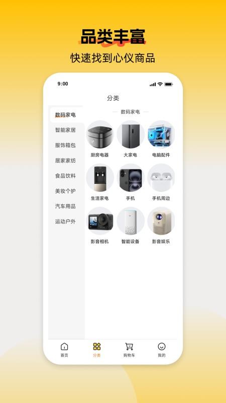 柚选官网版v1.0.8 3