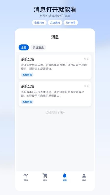 智唐最新版v1.0.0 2