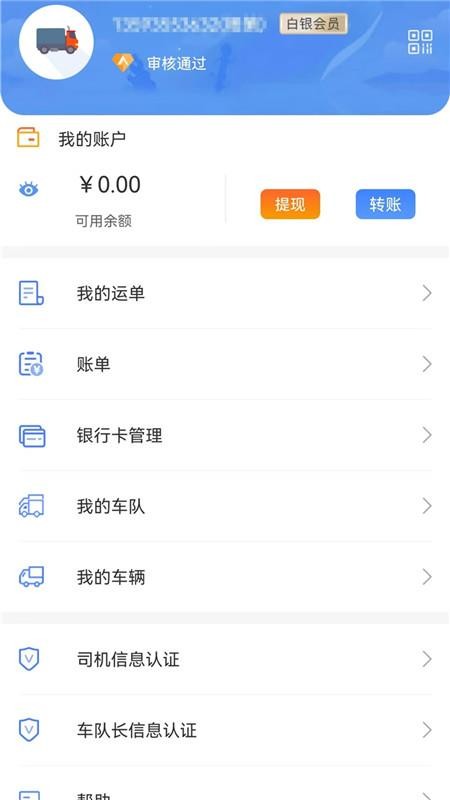 国铁物联官方版v1.10.15 3