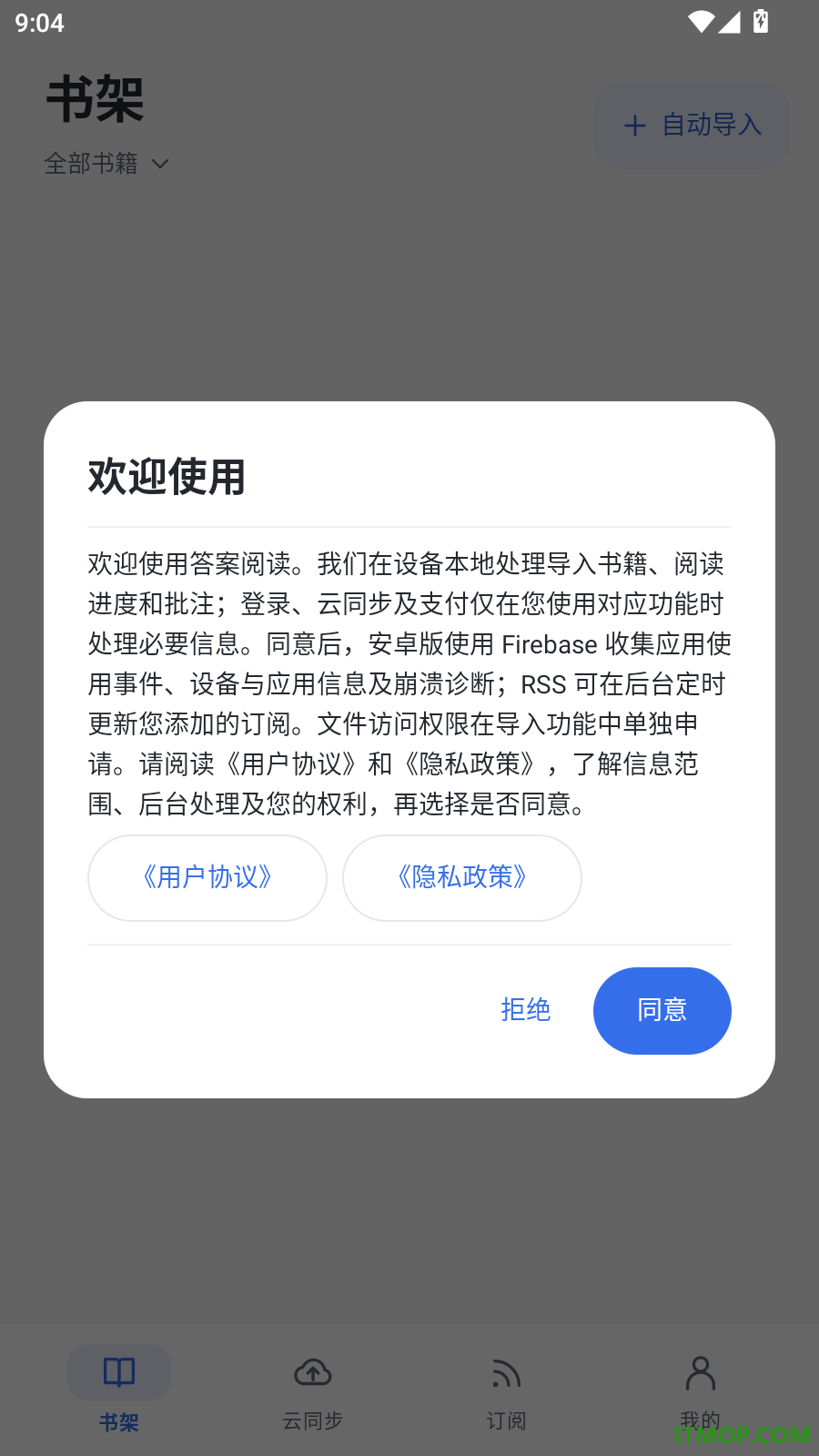 答案阅读免费版