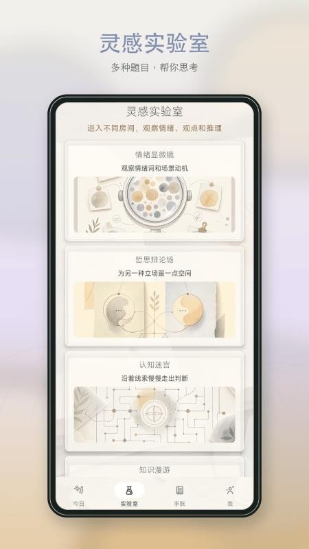 灵感答题最新版v1.1.2-h 3