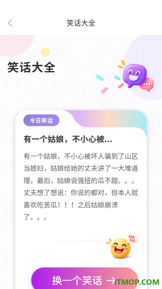喜乐舞起来免费版